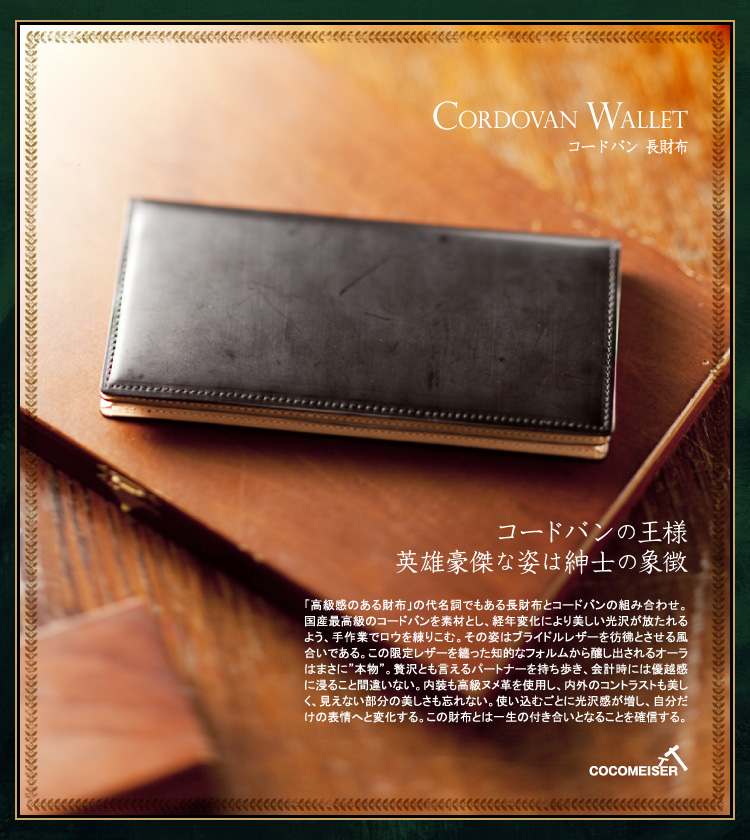 http://menz-wallets.shiawase-life.net/img/cordovan-wallet.jpg