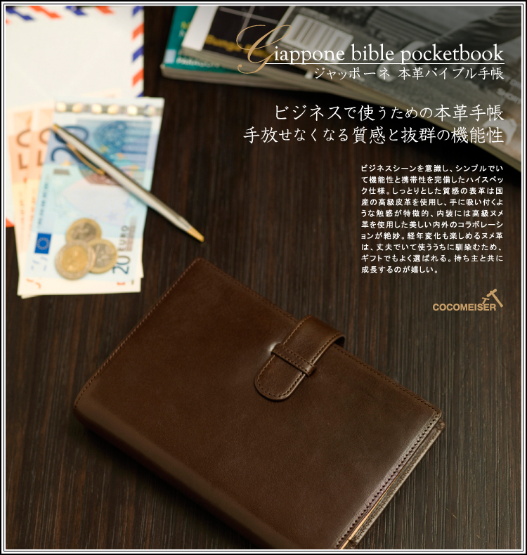 http://menz-wallets.shiawase-life.net/img/giappone_biblepocketbook01.jpg