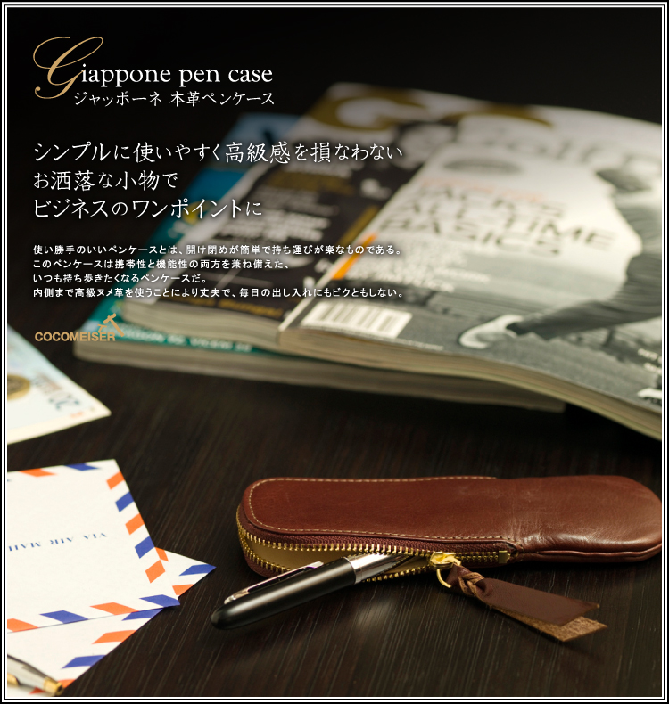 http://menz-wallets.shiawase-life.net/img/jappone-pencase.jpg