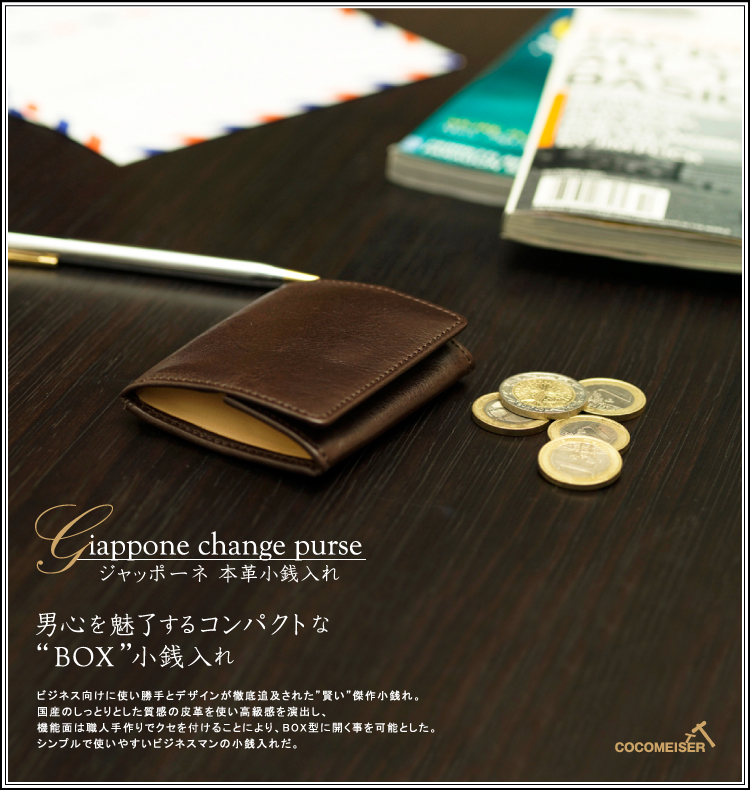 http://menz-wallets.shiawase-life.net/img/japponechangepurse.jpg