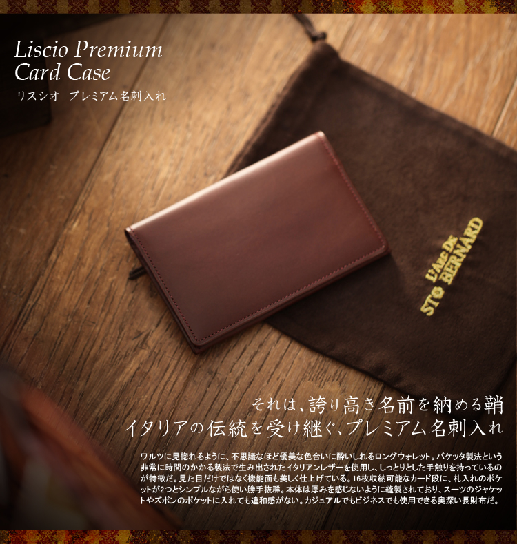 http://menz-wallets.shiawase-life.net/img/lisciopremiumcardcase.jpg