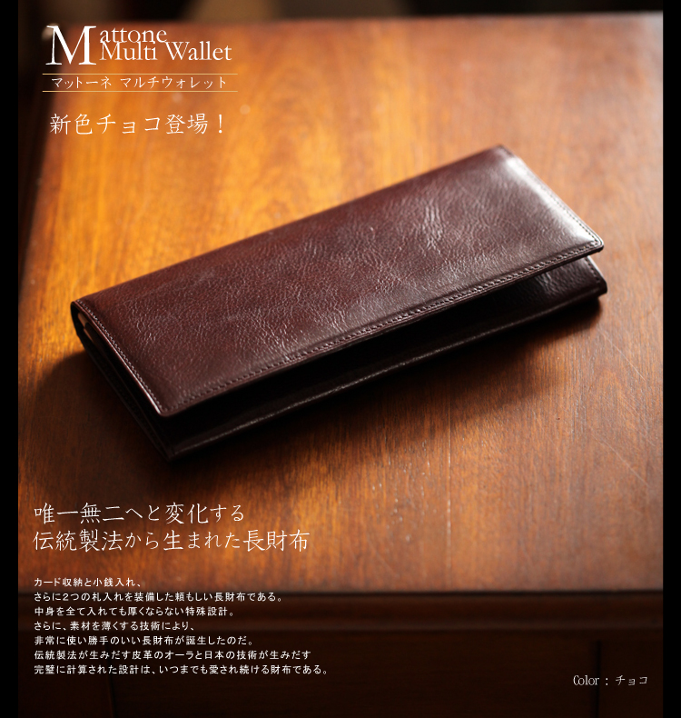 http://menz-wallets.shiawase-life.net/img/mattone-multi-c201202.jpg