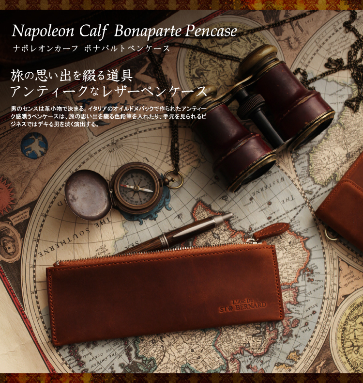 http://menz-wallets.shiawase-life.net/img/napoleoncalf_bonapartepencase.jpg